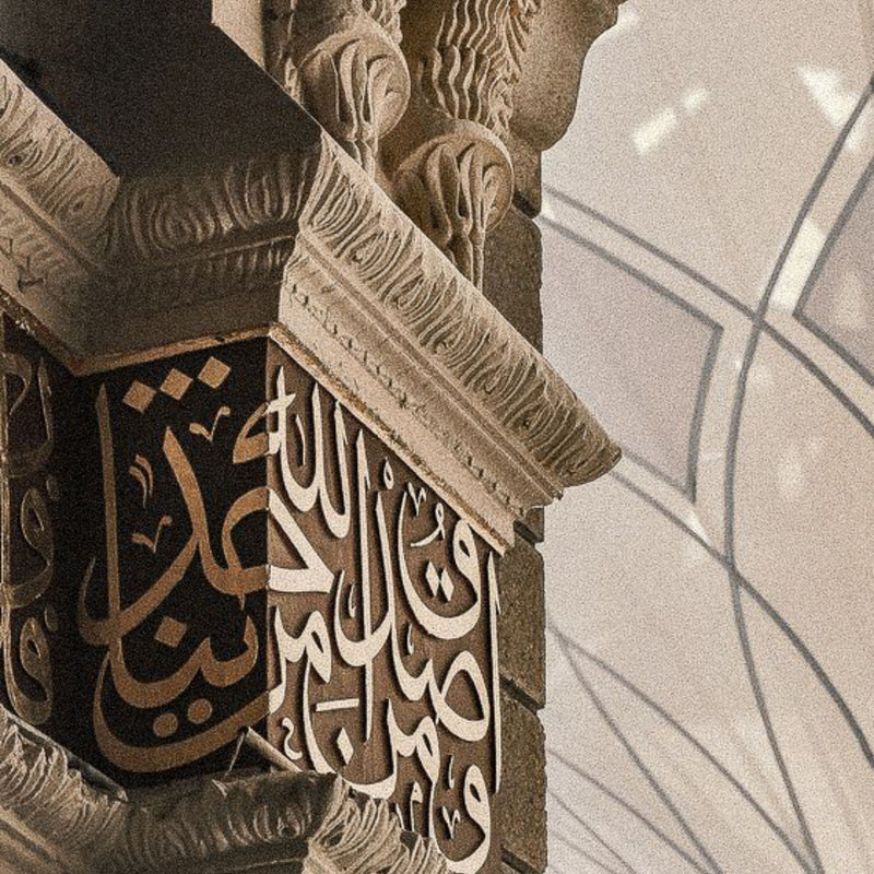 Calligraphie arabe sur la colonne d'une mosquée
