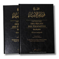 L'authentique des récits prophétiques (2 volumes)
