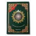 Coran Tajwid - Juzz Amma (arabe)