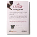 Comprendre les noms d'Allah