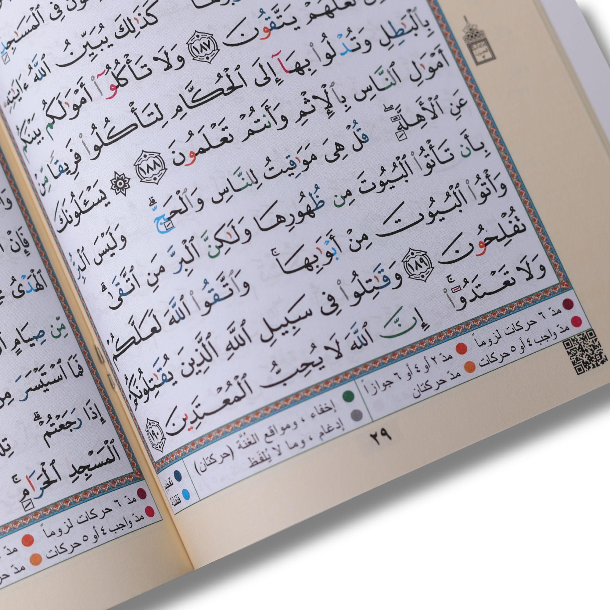 Coran Tajwid - Sourate Al Baqarah (arabe)