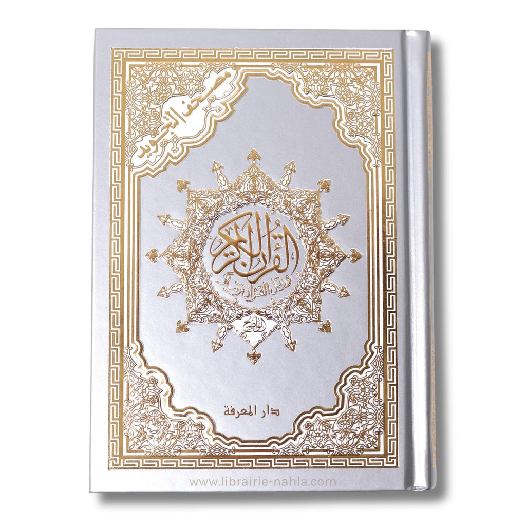 Coran tajwid (couverture grise)