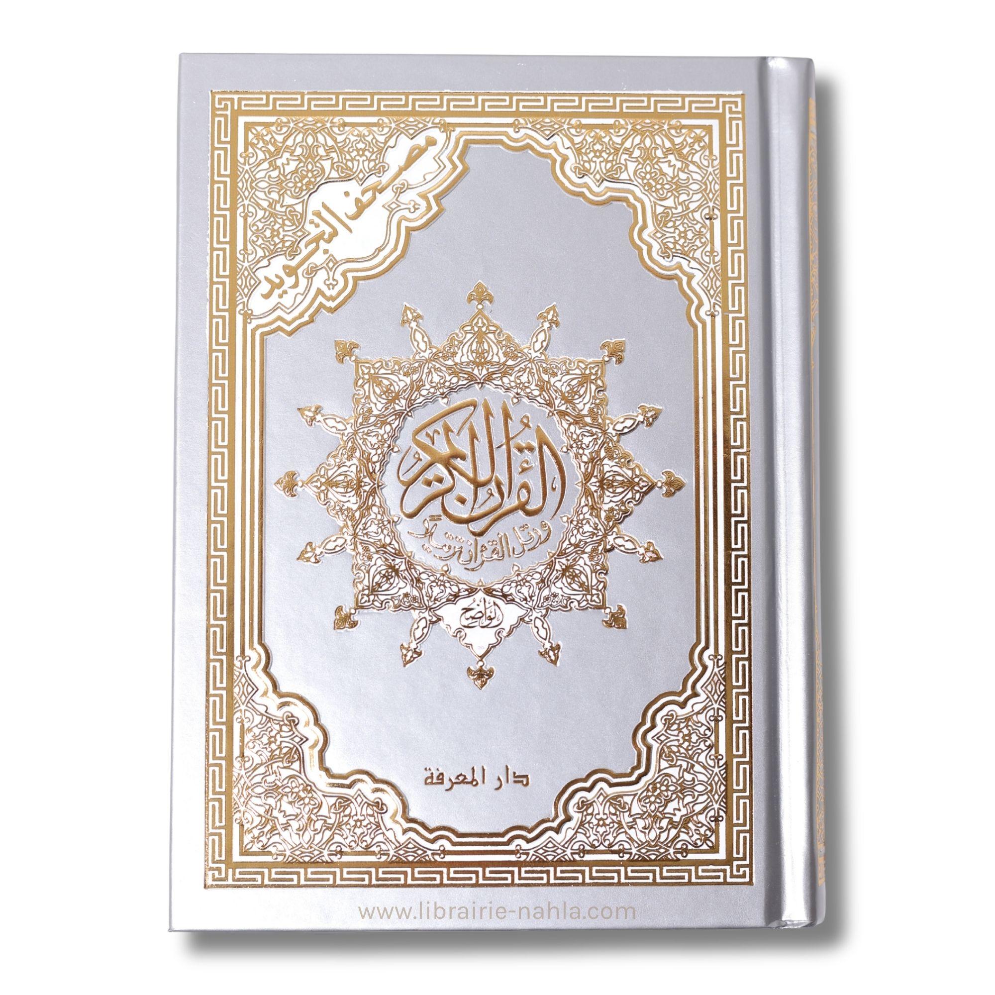 Coran tajwid (couverture grise)