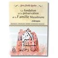 La fondation et la préservation de la famille musulmane