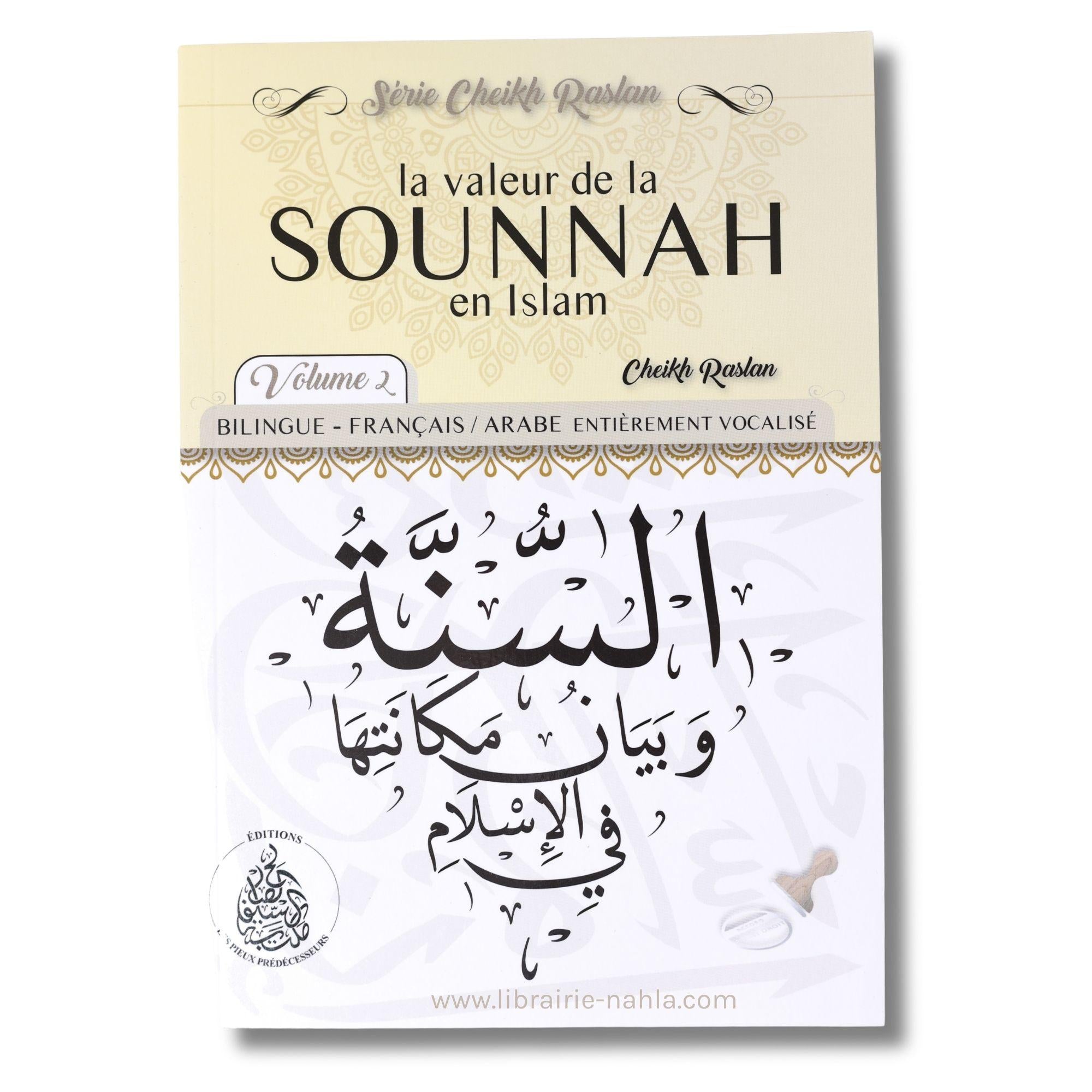 La valeur de la sounnah en islam Vol.2