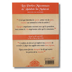 Les perles méconnues de Abdallah ibn Mubarak