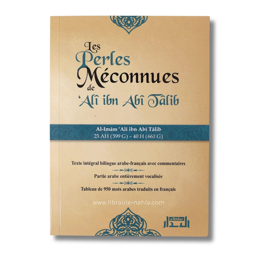 Les perles méconnues de Ali Ibn Abi Talib